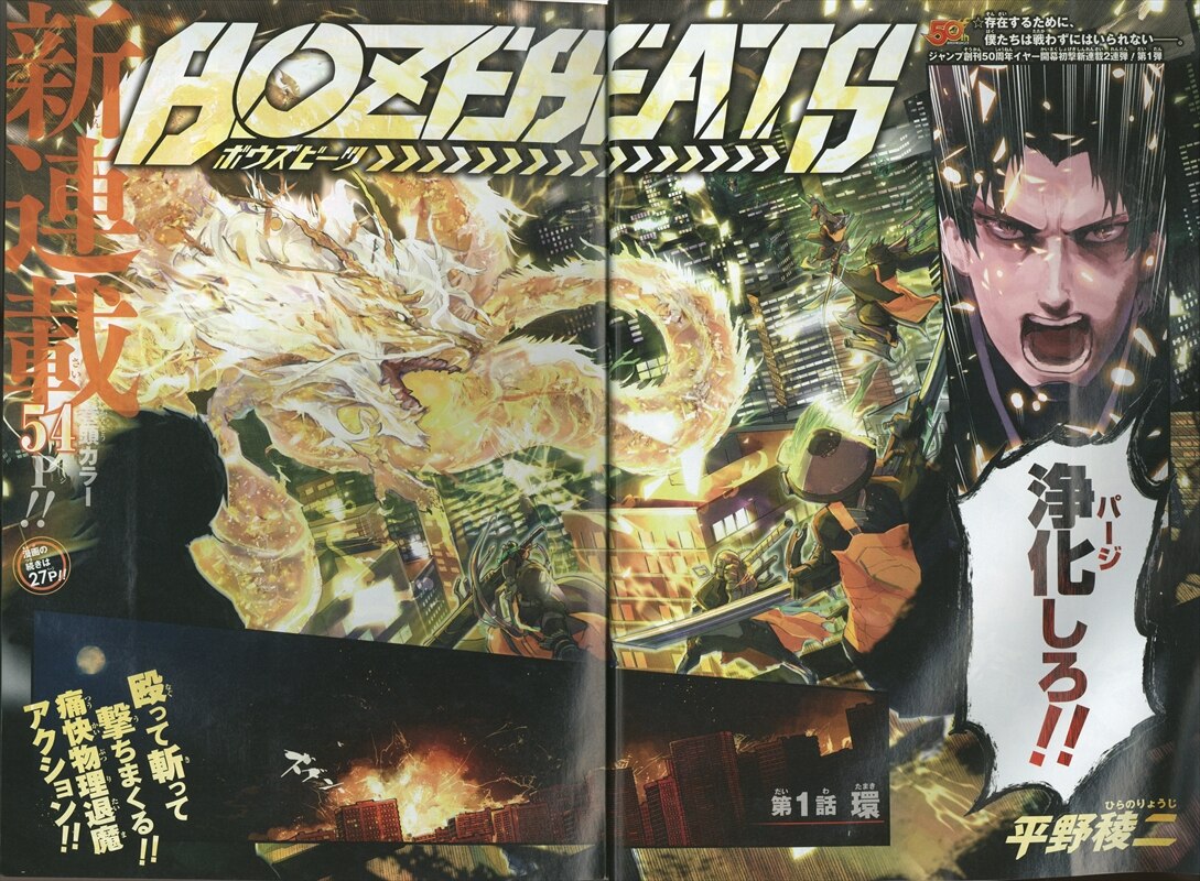 週刊少年ジャンプ 18年 平成30年 07号 1807 まんだらけ Mandarake