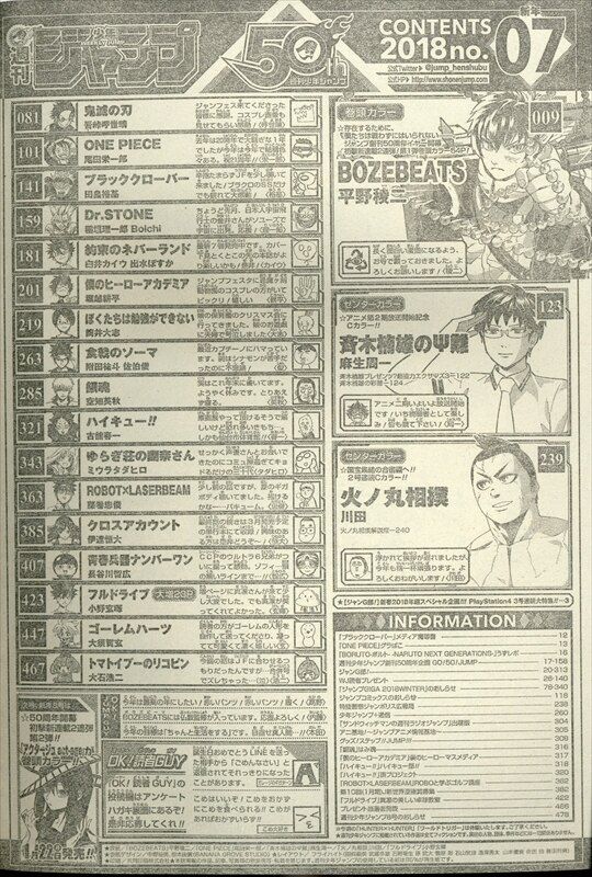 週刊少年ジャンプ 18年 平成30年 07号 1807 まんだらけ Mandarake