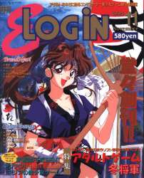 まんだらけ通販 | 1995年(平成7年)のゲーム雑誌