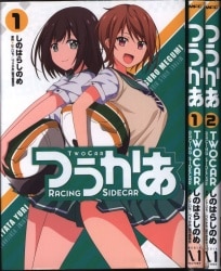 まんだらけ通販 つうかあ