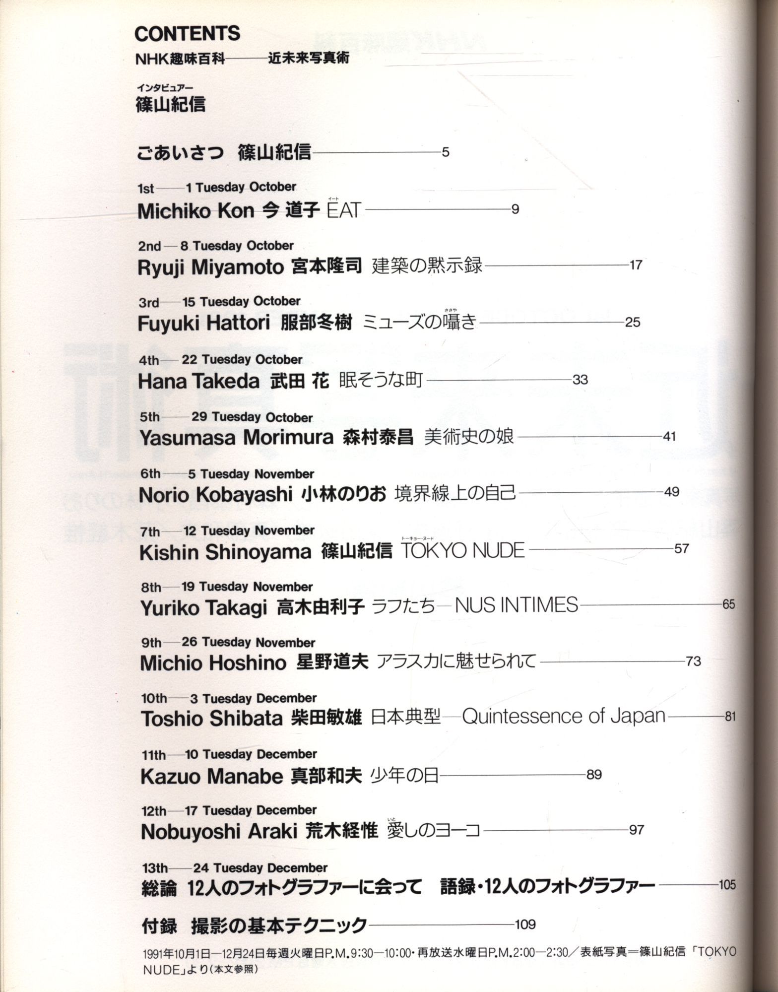 2025年最新】Yahoo!オークション -近未来写真術(本、雑誌)の中古
