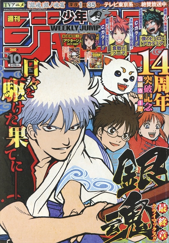 週刊少年ジャンプ 18年分 Visitmangystau Kz