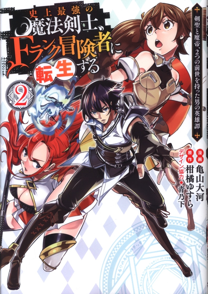 The Return of Immortal Emperor Luo Wuji Manga | Anime-Planet