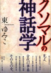 AzumaYumiko