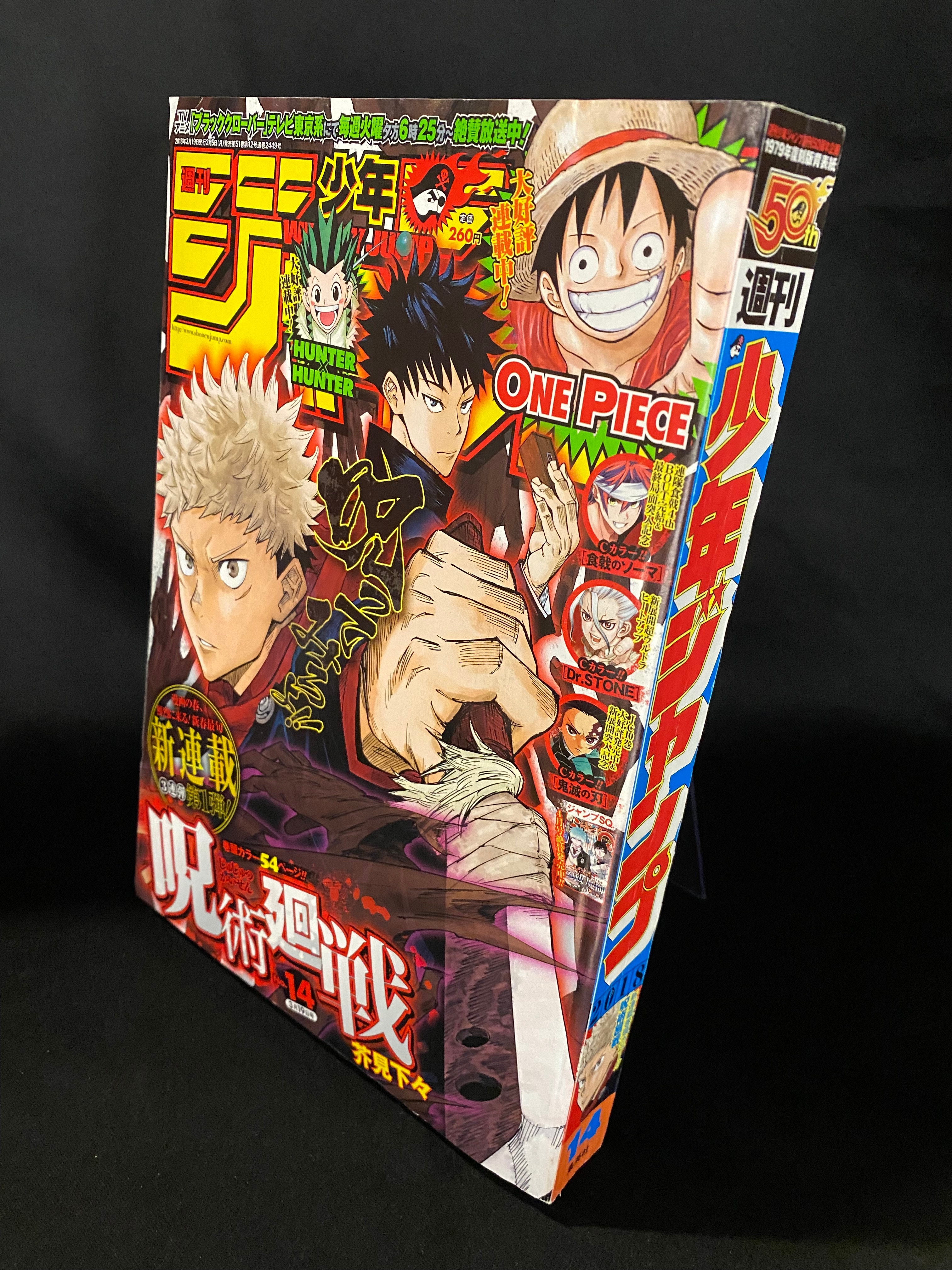 集英社 18年 平成30年 の漫画雑誌 週刊少年ジャンプ 18年 平成30年 14 1814 まんだらけ Mandarake 集英社 18年 平成30年 の漫画雑誌 週刊少年ジャンプ 18年 平成30年 14 1814 まんだらけ Mandarake