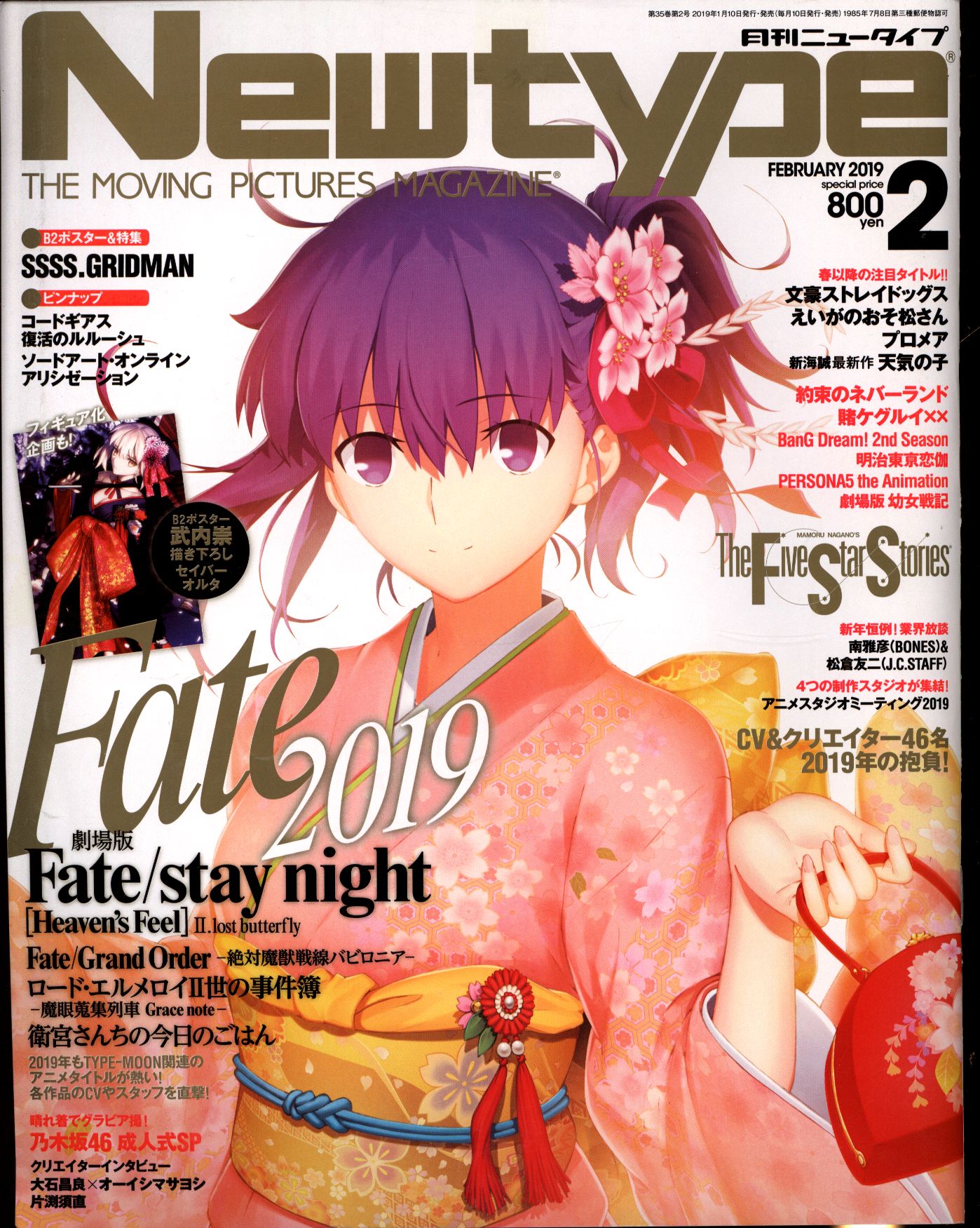 角川書店 19年 平成31年 のアニメ雑誌 本誌のみ Newtype 19年 平成31年 02月号 1902 まんだらけ Mandarake 角川書店 19年 平成31年 のアニメ雑誌 本誌のみ Newtype 19年 平成31年 02月号 1902 まんだらけ Mandarake