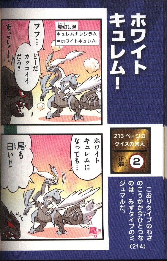 小学館 コロタン文庫 春風邪三太 爆笑4コマ伝説のポケモンをさがせ まんだらけ Mandarake 小学館 コロタン文庫 春風邪三太 爆笑4コマ伝説のポケモンをさがせ まんだらけ Mandarake