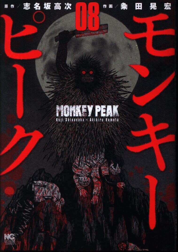 Monkey peak 8