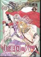 Mandarake Utsunomiya Shojo Comics