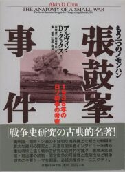 アルヴィン・D・クックス