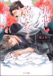 まんだらけ通販 | 尾上与一