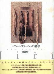 阿部賢一