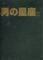 まんだらけ通販 | ヴィンテージコミックス - 全一巻