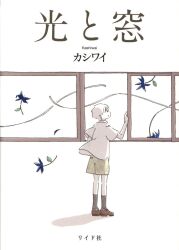 講談社 ヤングマガジンkc 中丸洋介 殺さざる者 生くべからず 3 まんだらけ Mandarake 講談社 ヤングマガジンkc 中丸洋介 殺さざる者 生くべからず 3 まんだらけ Mandarake
