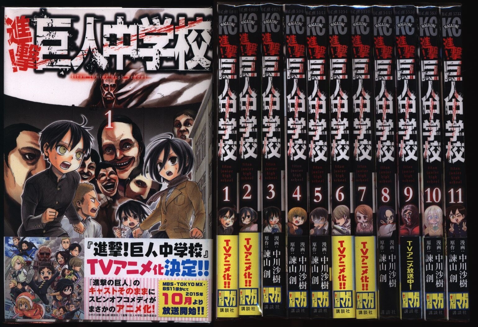 中川沙樹 進撃 巨人中学校 全11巻セット まんだらけ Mandarake 中川沙樹 進撃 巨人中学校 全11巻セット まんだらけ Mandarake