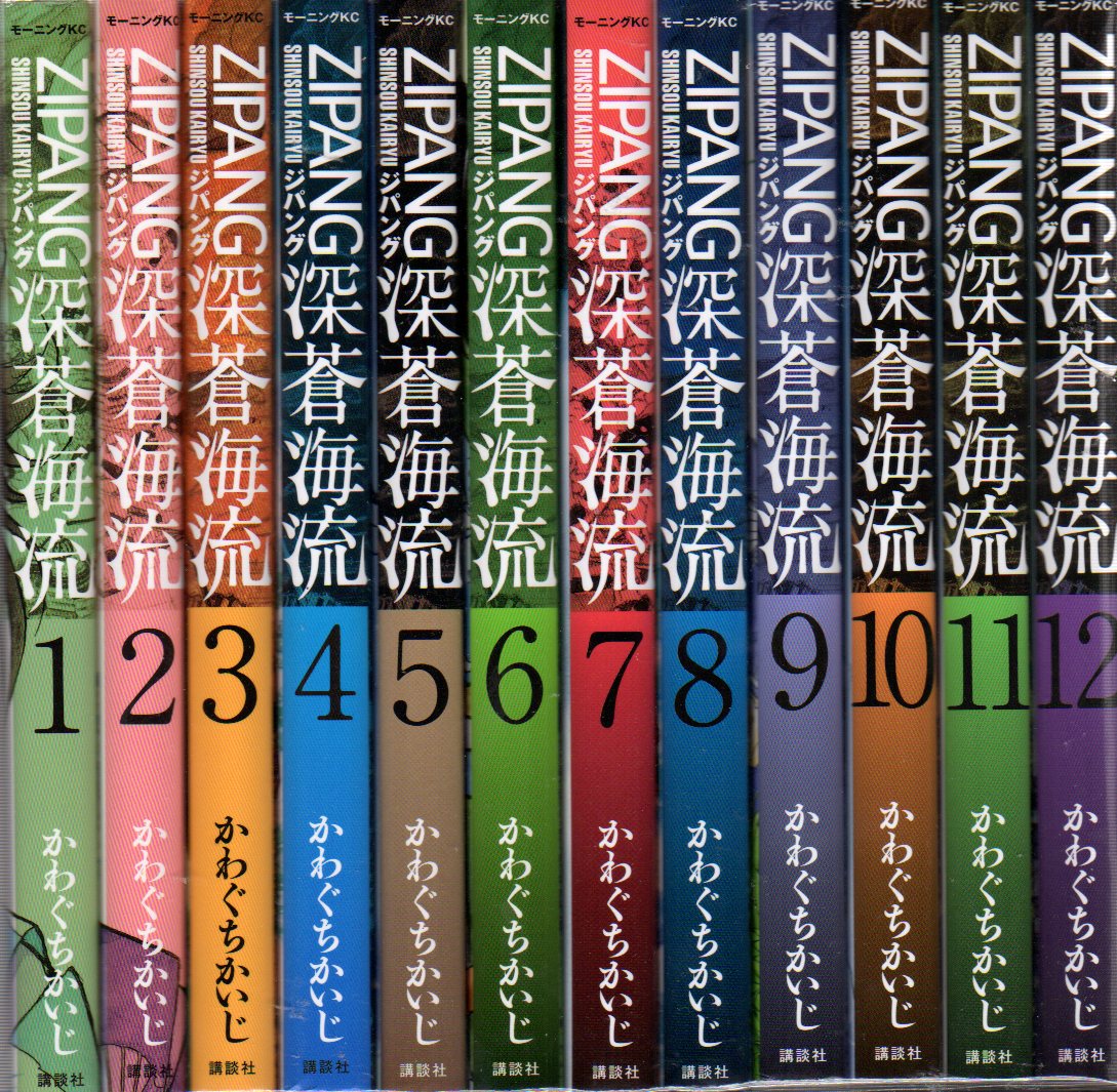 講談社 モーニングkc かわぐちかいじ ジパング 深蒼海流 全23巻 セット まんだらけ Mandarake 講談社 モーニングkc かわぐちかいじ ジパング 深蒼海流 全23巻 セット まんだらけ Mandarake
