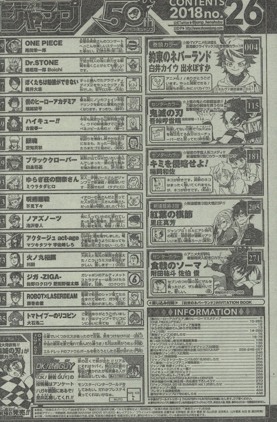 Weekly Shonen Jump 18 Heisei 30 26 Mandarake 在线商店