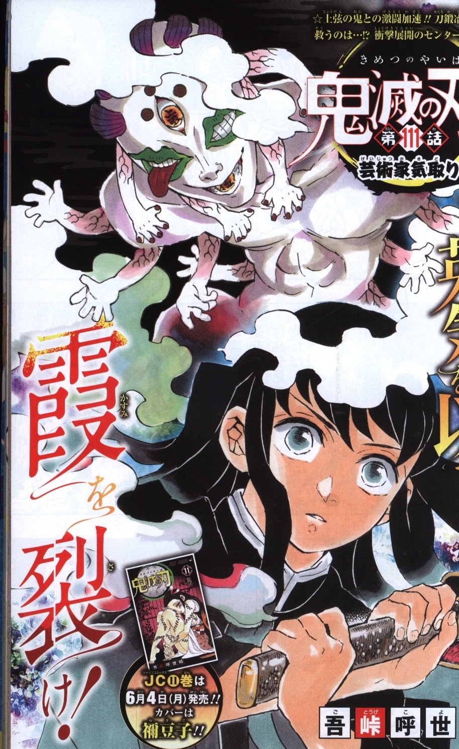 Weekly Shonen Jump 18 Heisei 30 26 Mandarake 在线商店