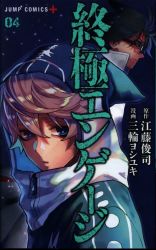 集英社 ジャンプコミックス 中村充志 クロクロク 1 まんだらけ Mandarake 集英社 ジャンプコミックス 中村充志 クロクロク 1 まんだらけ Mandarake