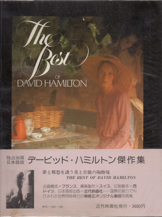 David Hamilton The Best of David Hamilton: David・Hamilton ...