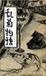 Akira Kurosawa Writer