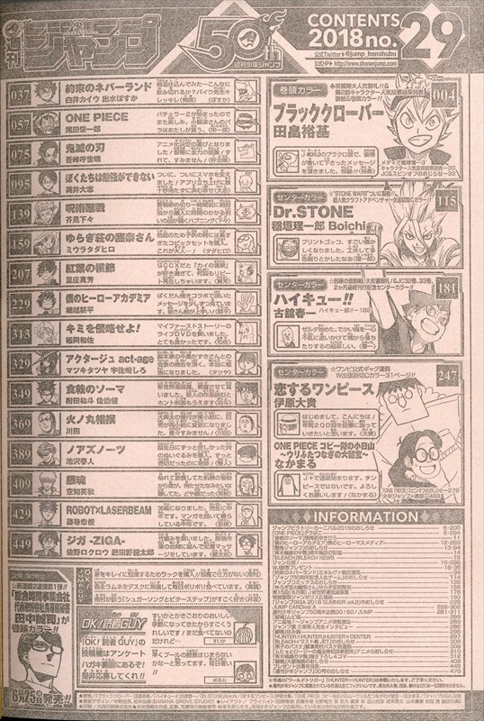 週刊少年ジャンプ 18年 平成30年 29号 19 まんだらけ Mandarake