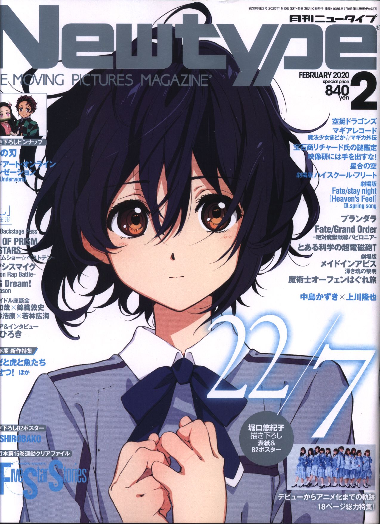 角川書店 年 令和2年 のアニメ雑誌 Newtype 年 令和2年 2月号本誌のみ まんだらけ Mandarake