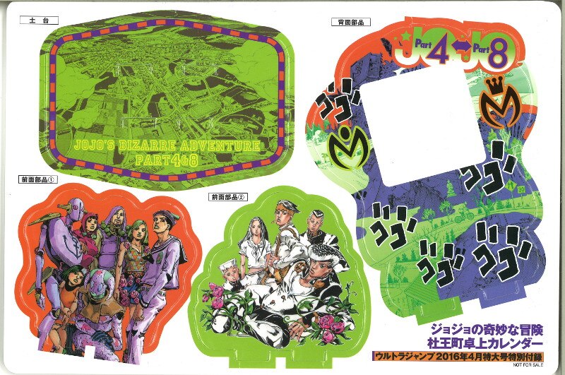 雑誌付録 荒木飛呂彦 ジョジョ卓上カレンダー まんだらけ Mandarake
