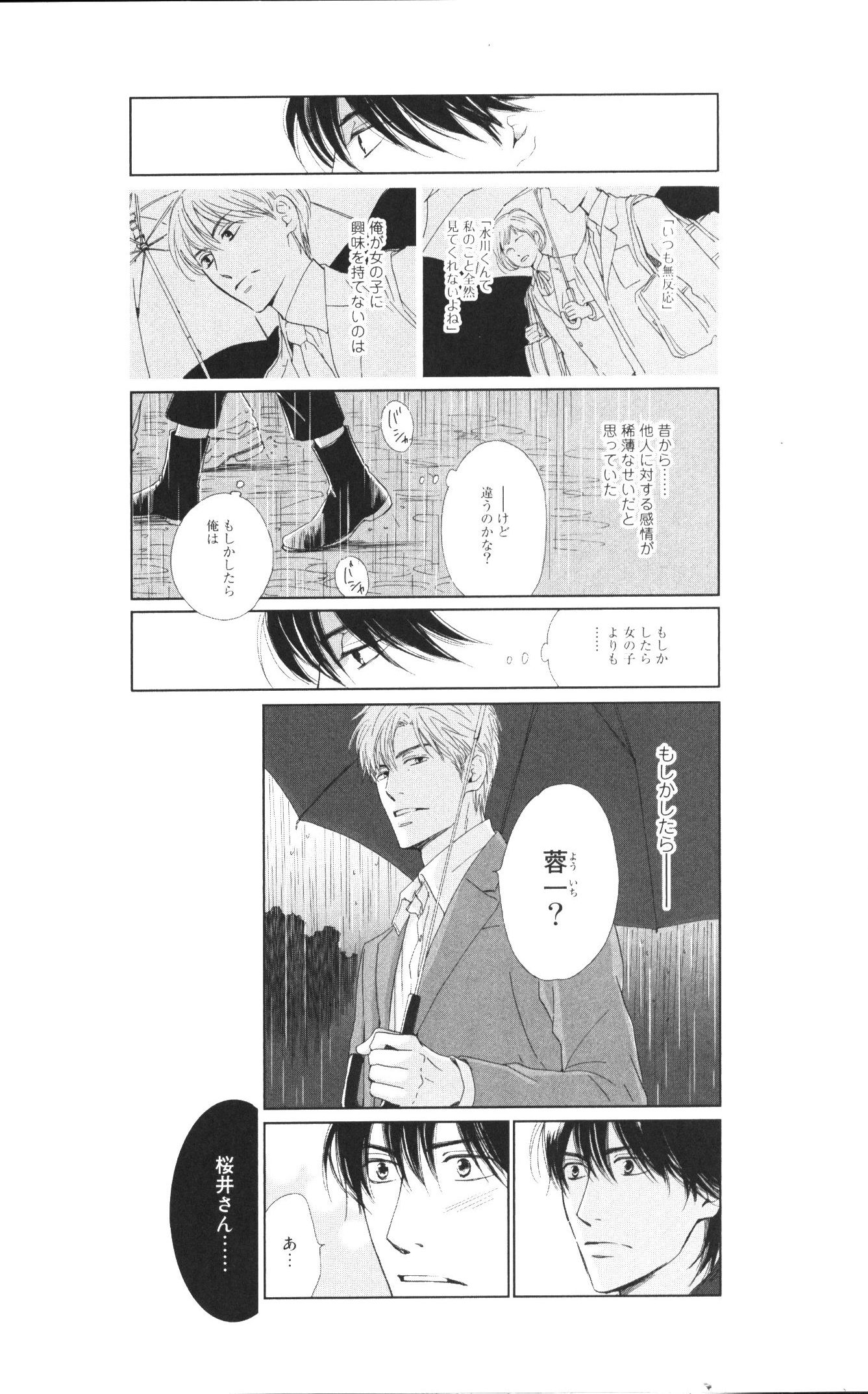 日高ショーコ 花は咲くか 特装版 初版 完 5 まんだらけ Mandarake 日高ショーコ 花は咲くか 特装版 初版 完 5 まんだらけ Mandarake