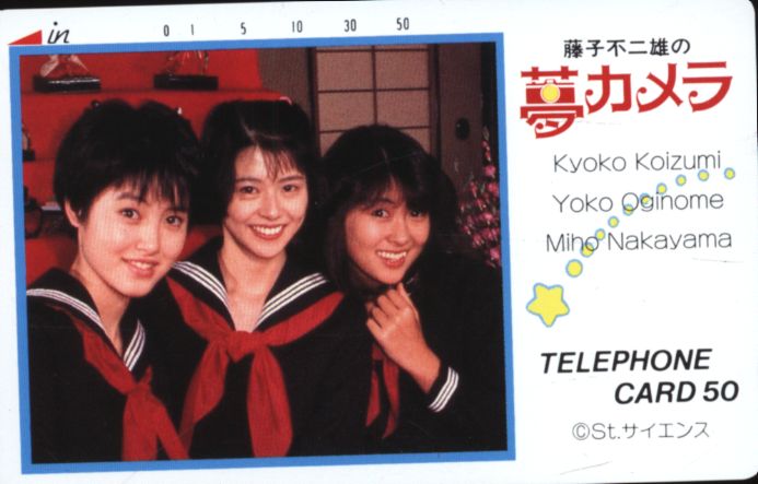 テレカ 小泉今日子他 藤子不二雄の夢カメラ まんだらけ Mandarake