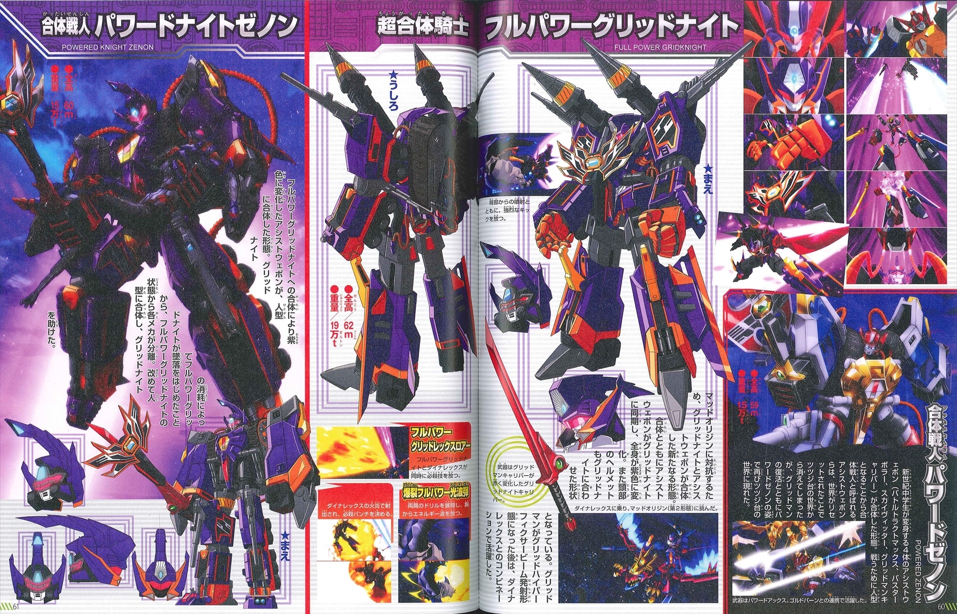 小学館 てれびくんデラックス愛蔵版 グリッドマンユニバース超