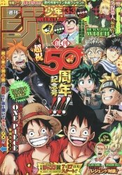 Mandarake 50th Anniversary Of Jump Mandarake 50th Anniversary Of Jump