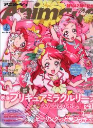 徳間書店 2020年のアニメ雑誌 アニメージュ2020年7月号 505