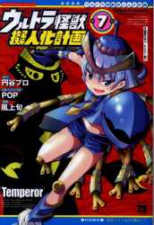 まんだらけ通販 ウルトラ怪獣擬人化計画feat Pop まんだらけ通販 ウルトラ怪獣擬人化計画feat Pop