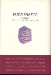 アラン・ハワード/西川隆範訳