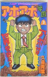 集英社 ジャンプコミックス 山本亮平 E Robot 全2巻 セット まんだらけ Mandarake 集英社 ジャンプコミックス 山本亮平 E Robot 全2巻 セット まんだらけ Mandarake