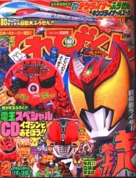 小学館 本誌のみ てれびくん1995年(平成7年)10月号 9510