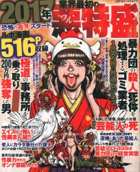 まんだらけ通販 コンビニコミック