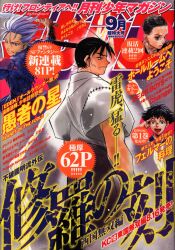 まんだらけ通販 月刊 別冊