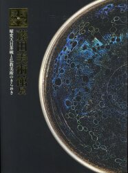 朝日新聞社/NHK奈良放送局/NHKプラネット近畿