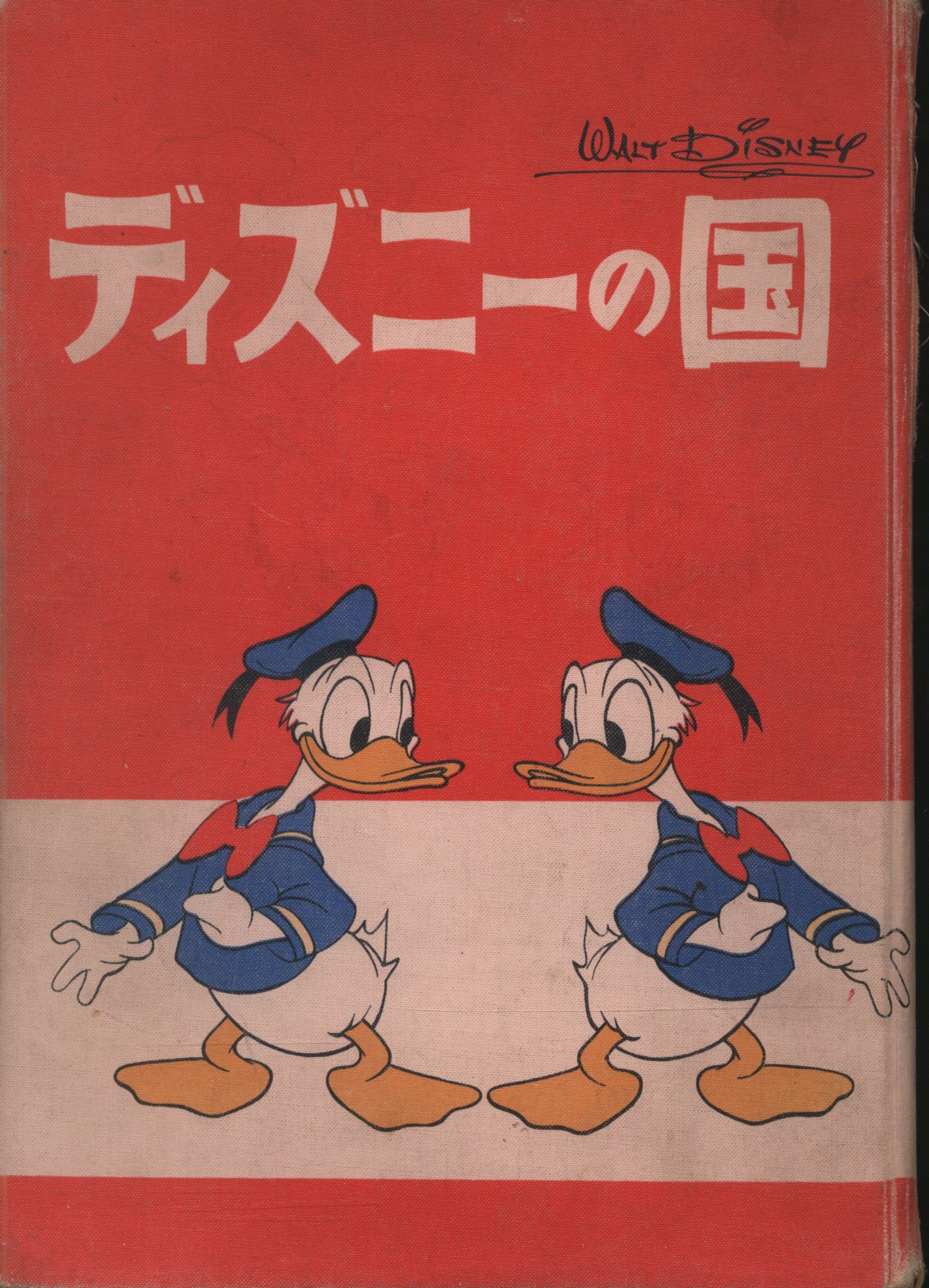 ディズニーの国傑作集 まんだらけ Mandarake