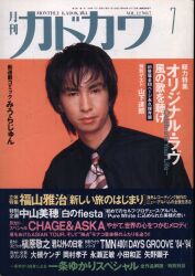 深夜放送ファン 1973年別冊 JULIE 沢田研二のすばらしい世界