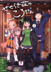 まんだらけ通販 せせらぎ まんだらけ通販 せせらぎ