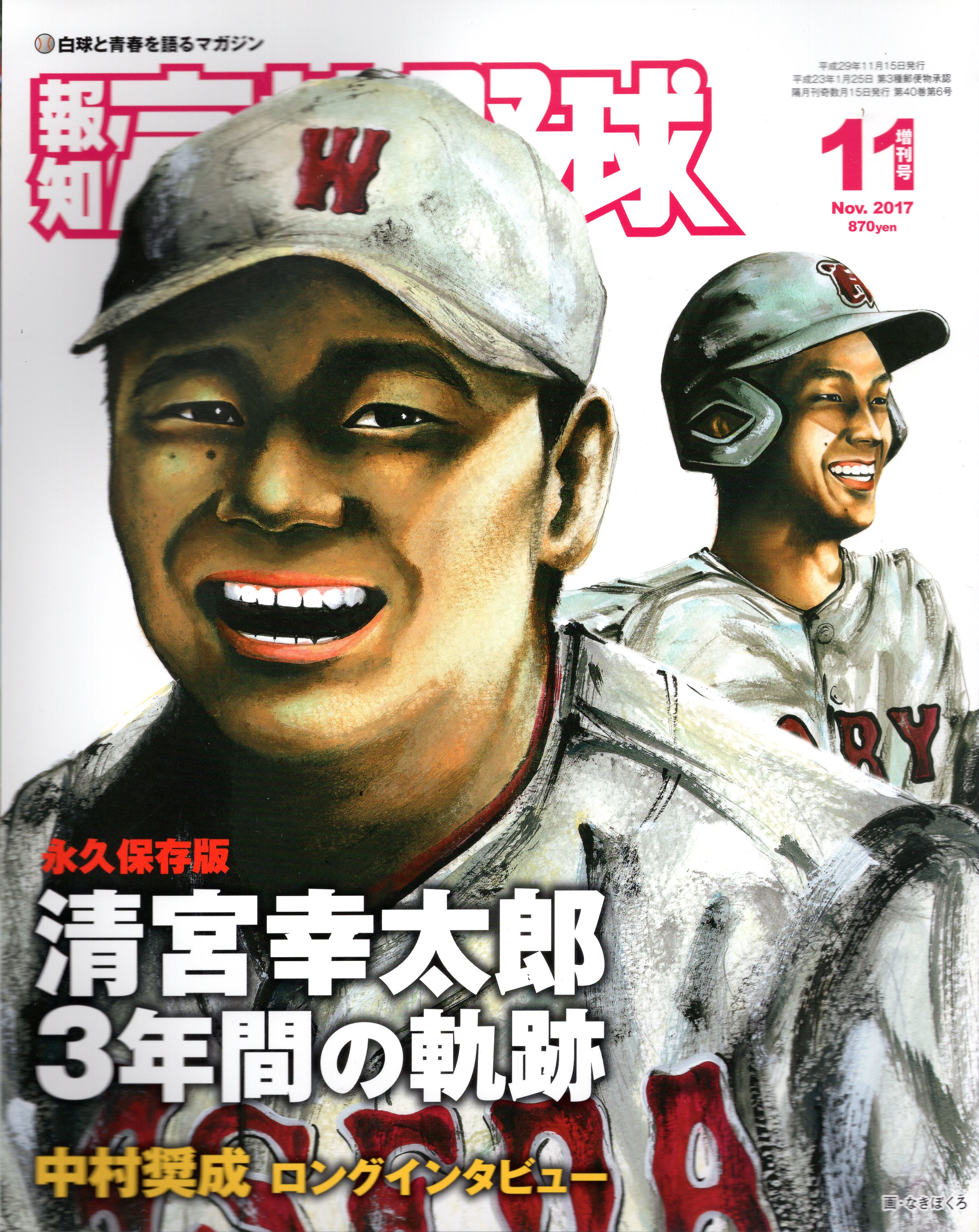 まんだらけ通販 mandarake