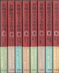 All works by Yumiko Kurahashi