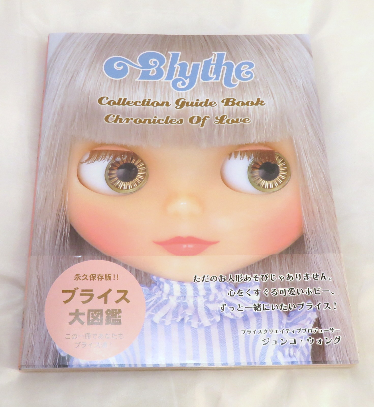 グラフィック社 ブライス コレクションガイドブック クロニクルスオブラブ まんだらけ Mandarake グラフィック社 ブライス コレクションガイドブック クロニクルスオブラブ まんだらけ Mandarake