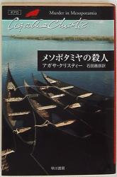Agatha・Christie