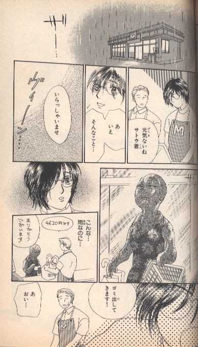 ぶんか社 ホラーmシリーズ 円山みやこ 蟲笛 Koteki まんだらけ Mandarake ぶんか社 ホラーmシリーズ 円山みやこ 蟲笛 Koteki まんだらけ Mandarake