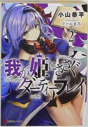 Mandarake Light Novels Kodansha Mandarake Light Novels Kodansha