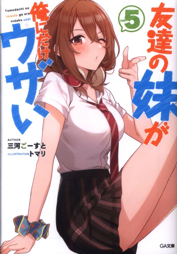softbankcreativegabunkomikawaghostannoyingsisterofafriendonly